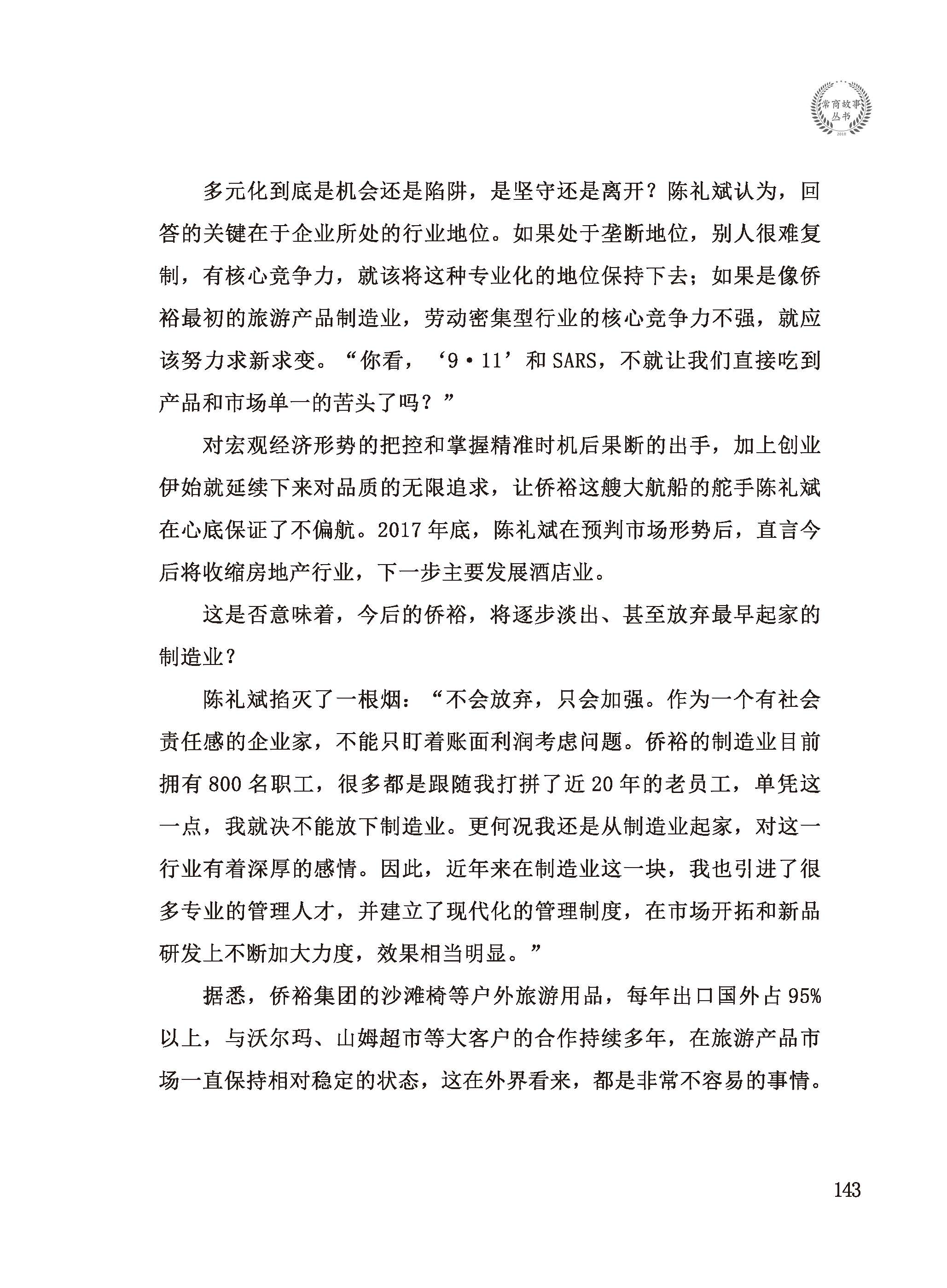 点击放大