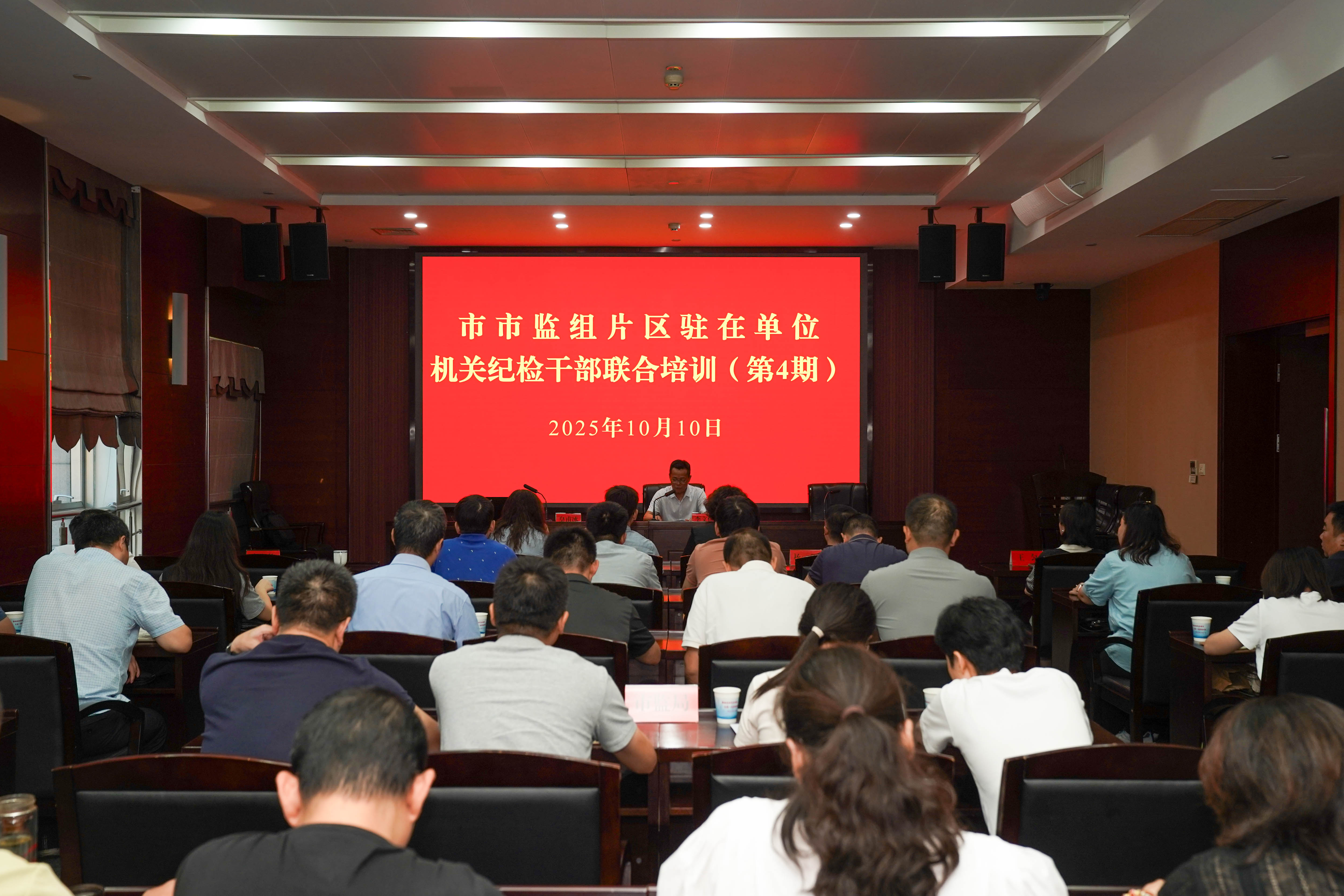 深化片区联动 提升履职能力 ——市市监
